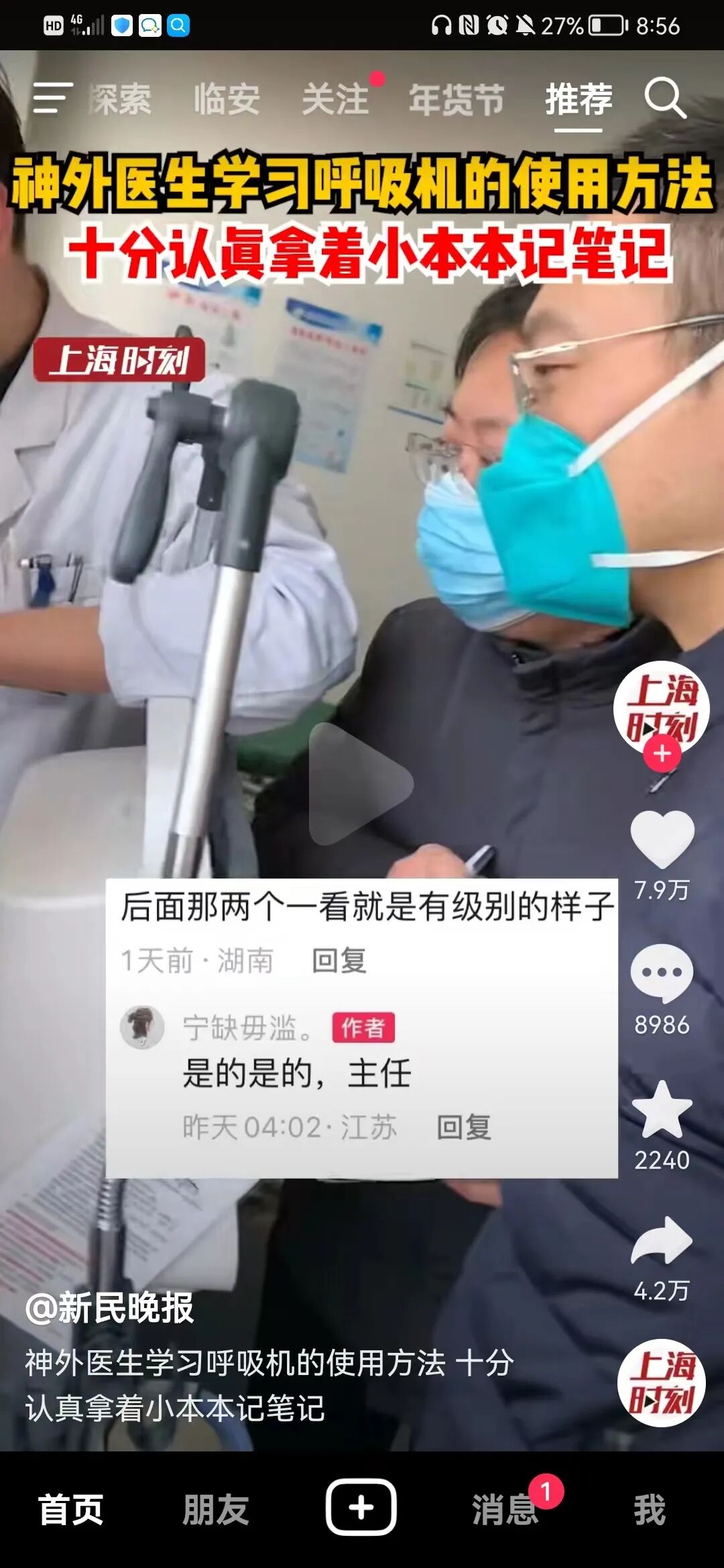 容控模式怎么表示全院都是呼吸科？那这个「呼吸基本功」你需要掌握_https://www.jmylbn.com_新闻资讯_第2张