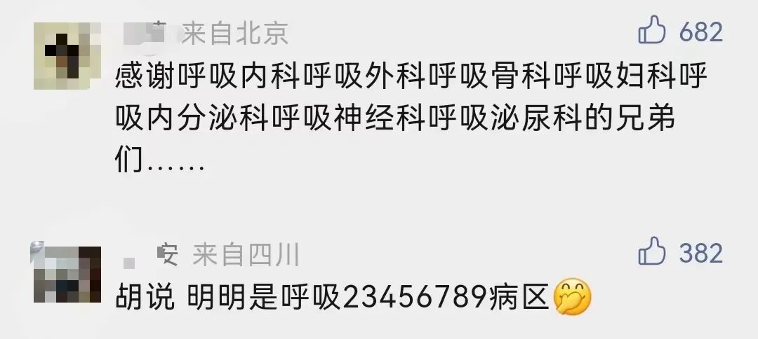 容控模式怎么表示全院都是呼吸科？那这个「呼吸基本功」你需要掌握_https://www.jmylbn.com_新闻资讯_第1张