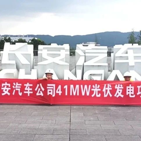 中鑫新能源120MW分布式光伏项目批量开工！