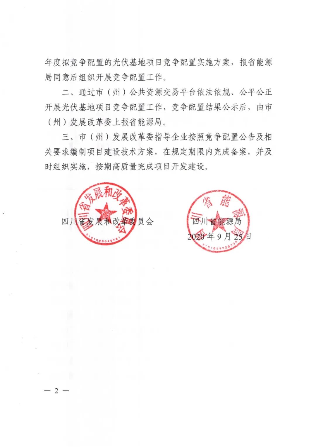 电力交易_俄罗斯电力交易管理_福建电力交易中心网站