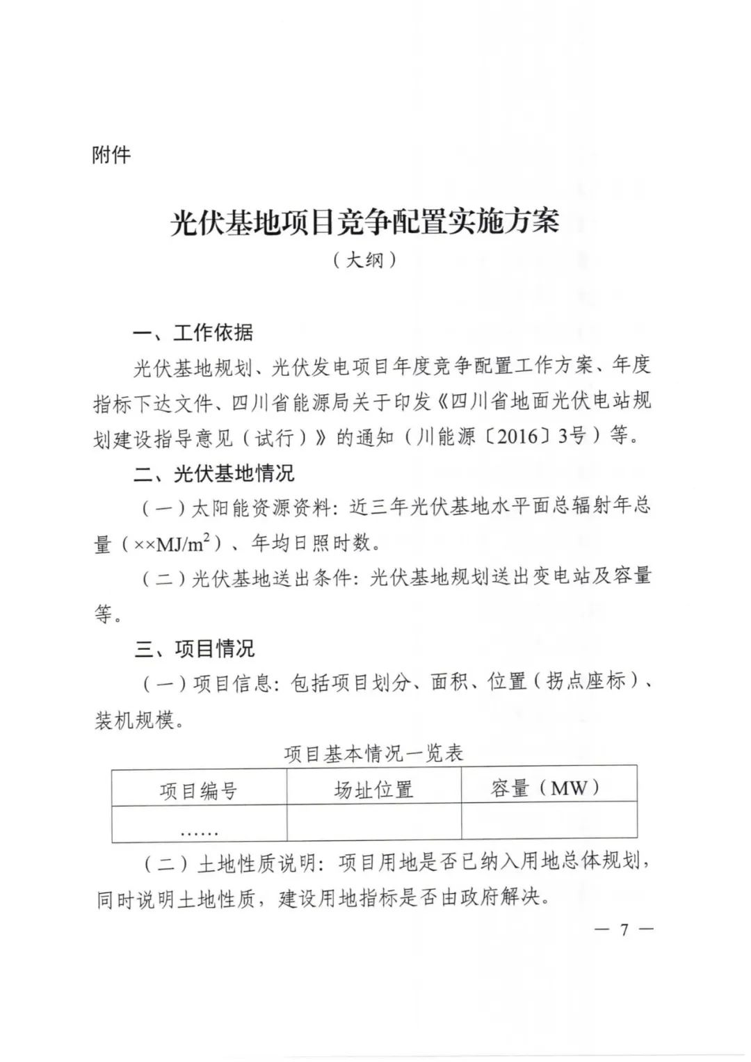 電力交易_福建電力交易中心網站_俄羅斯電力交易管理