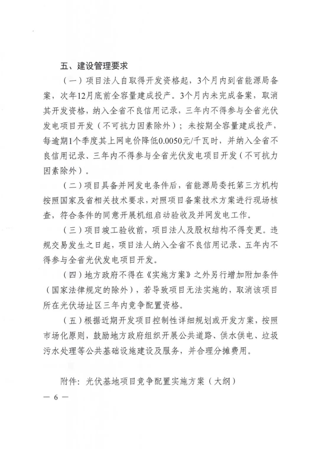 俄羅斯電力交易管理_福建電力交易中心網站_電力交易