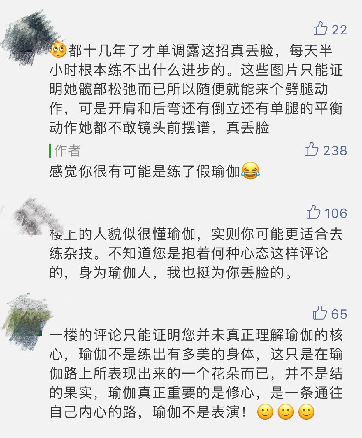 练瑜伽，做不了高难度动作，就是丢人吗？