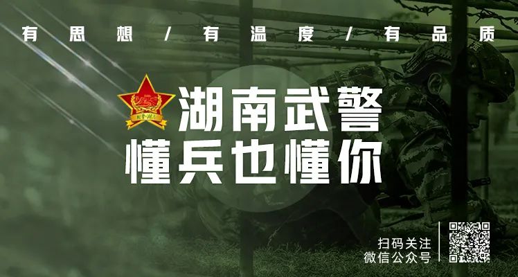 首批武警已抵达洞庭湖开始救援