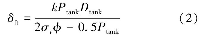 载人登月航天器推进系统方案选择分析的图3