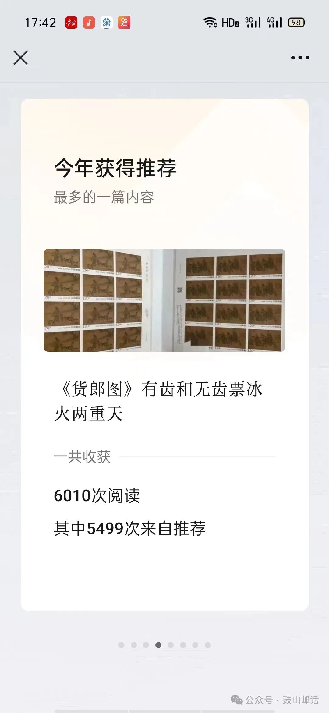 【平台互动】2023年度平台创作历程