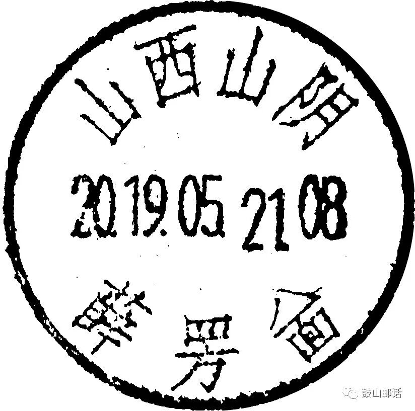 山西山阴有个薛四方八面乡