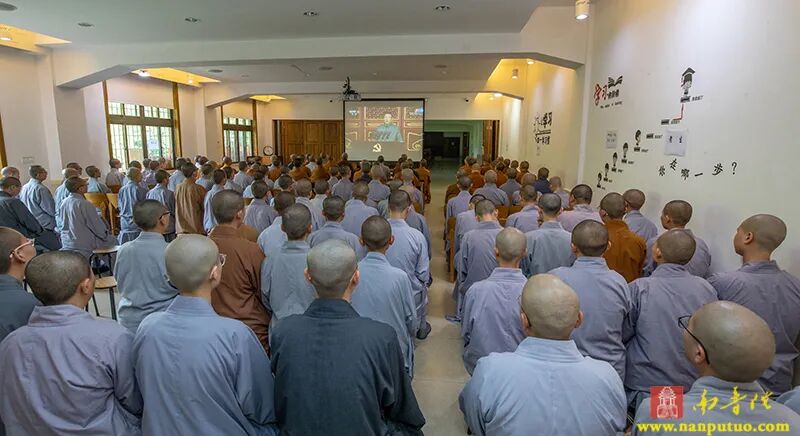 南普陀寺、闽南佛学院组织收看“庆祝中国共产党成立100周年大会”实况直播