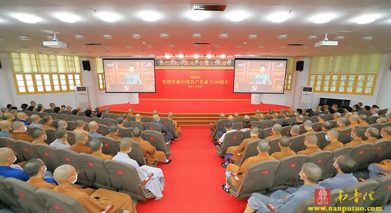 南普陀寺、闽南佛学院组织收看“庆祝中国共产党成立100周年大会”实况直播