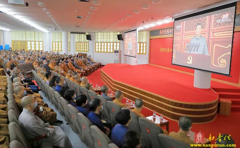 南普陀寺、闽南佛学院组织收看“庆祝中国共产党成立100周年大会”实况直播