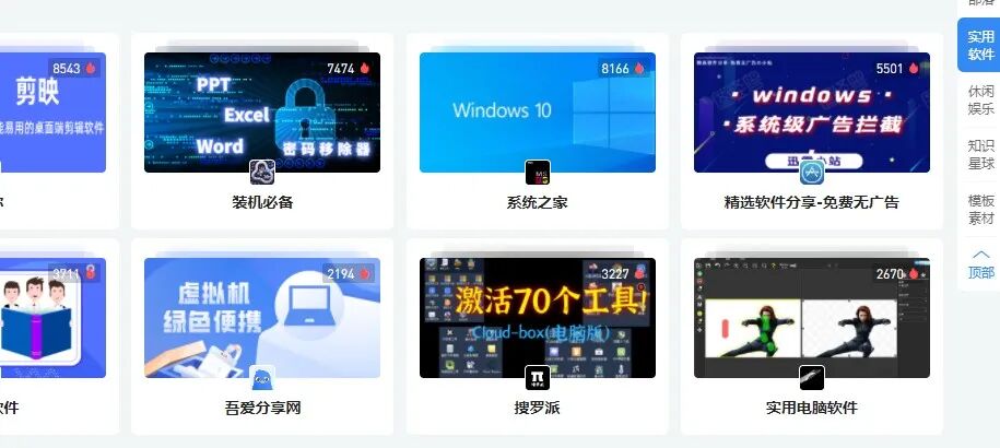 官方搞的资源站竟然这么劲爆，完全免费啥都有！