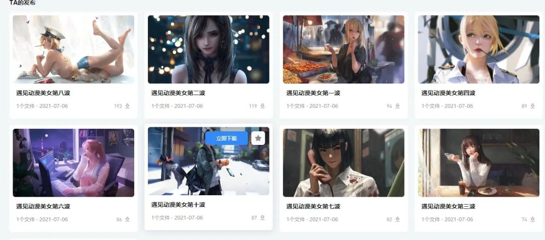 官方搞的资源站竟然这么劲爆，完全免费啥都有！