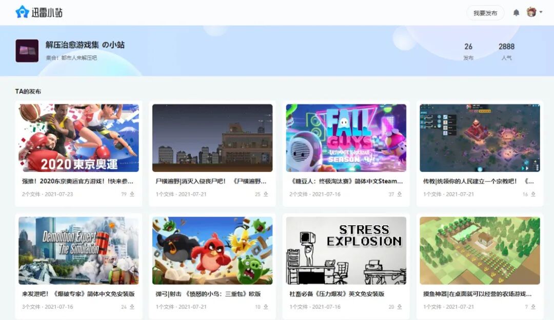 官方搞的资源站竟然这么劲爆，完全免费啥都有！