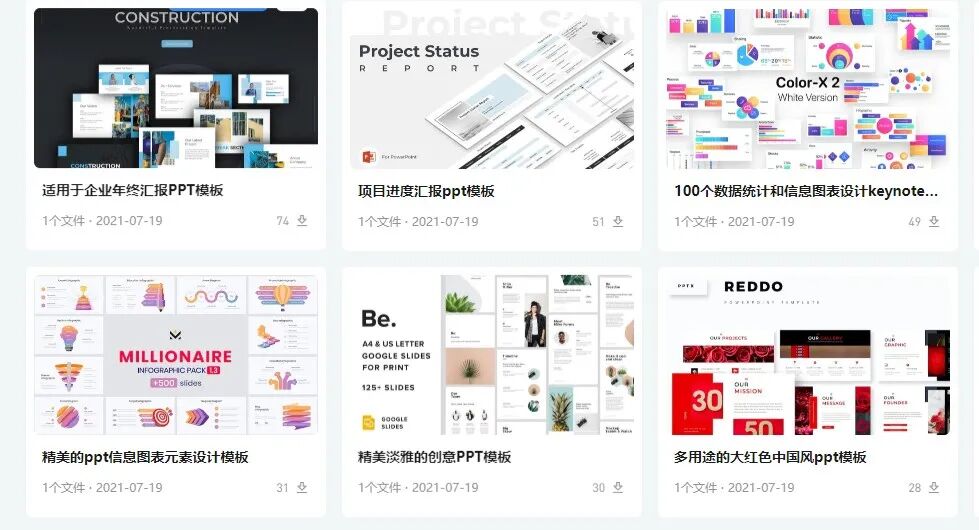官方搞的资源站竟然这么劲爆，完全免费啥都有！