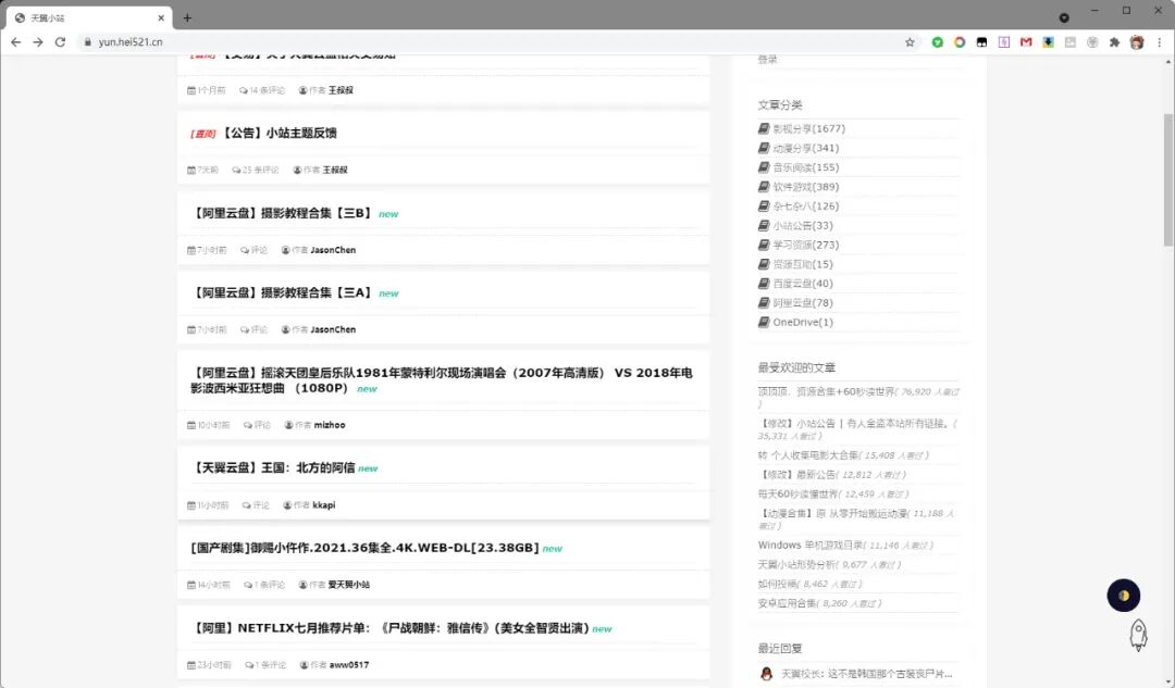 官方搞的资源站竟然这么劲爆，完全免费啥都有！