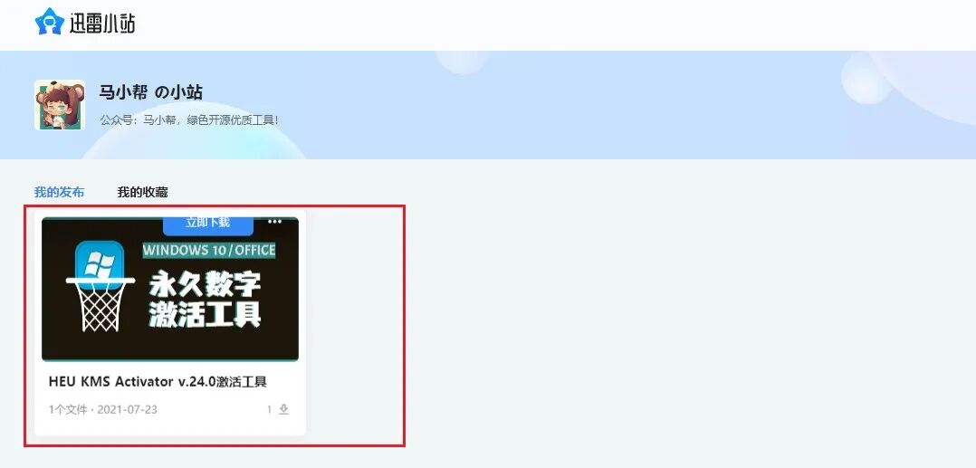 官方搞的资源站竟然这么劲爆，完全免费啥都有！