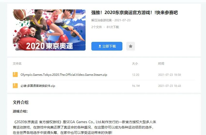 官方搞的资源站竟然这么劲爆，完全免费啥都有！