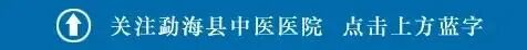 医院动态勐海县中医医院普外科开展微创手术根治腋臭