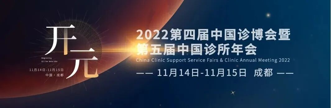 “中医热潮”下如何紧抓流量？连锁医馆精细化运营的4大维度