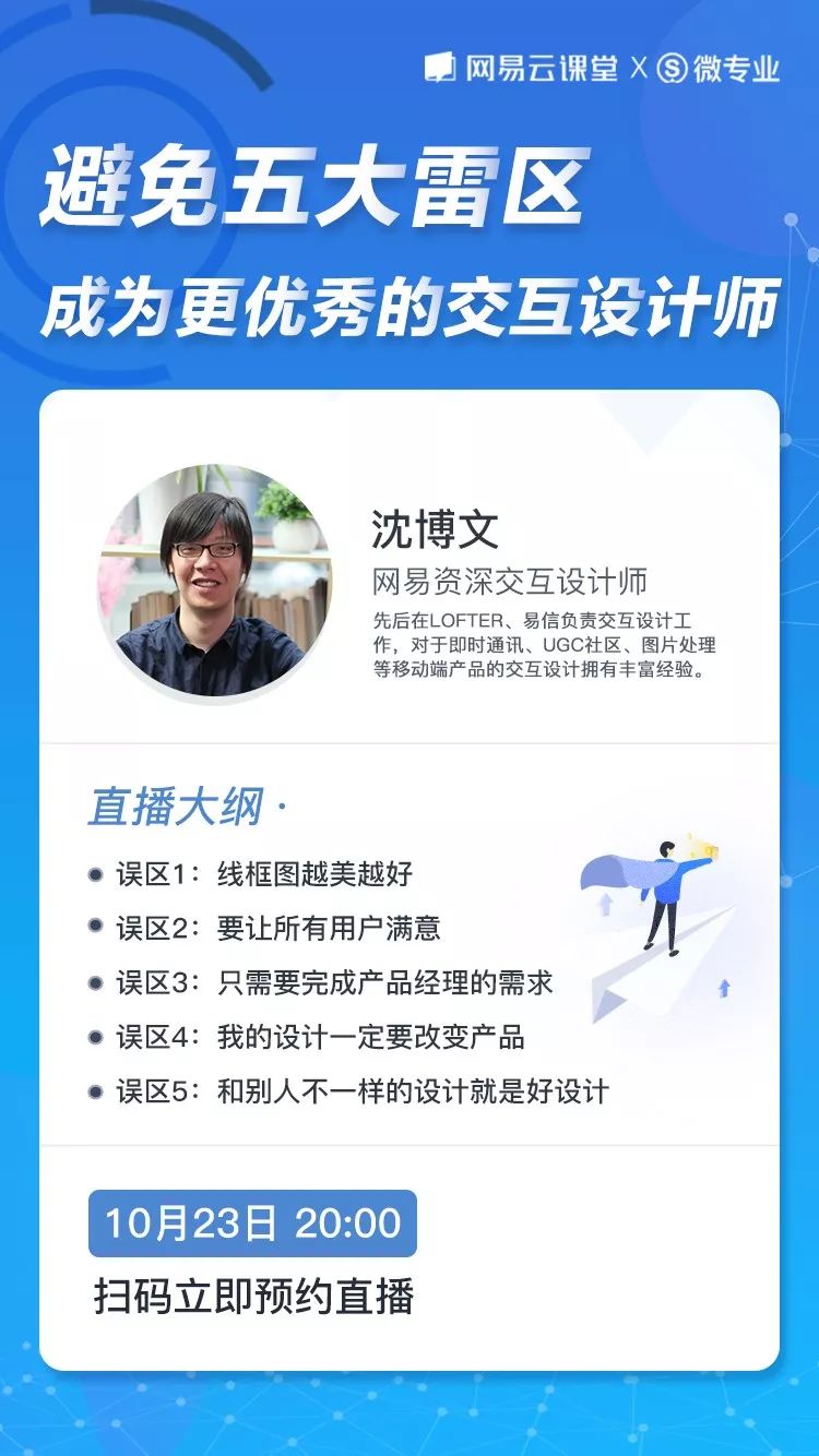 非設計科班出身，沒有名校加持，她是如何拿下網易offer的 ？ 職場 第7張