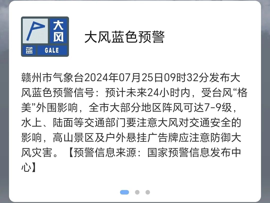 已致203人死伤！台风“格美”即将二次登陆（组图） - 7