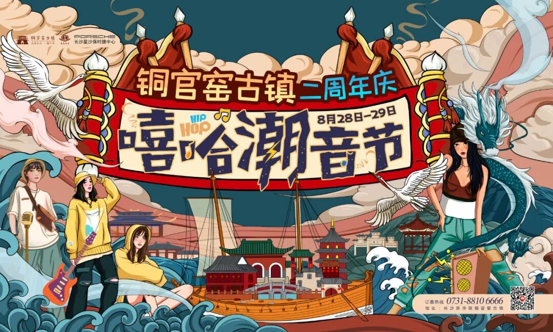 2020长沙铜官窑古镇两周年庆典活动指南门票玩什么交通指南