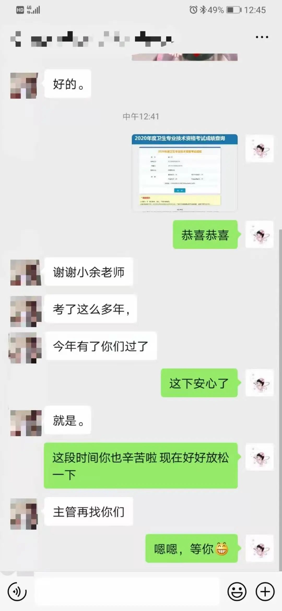 今年护士（护师/主管）考试的内幕消息，你必须了解！