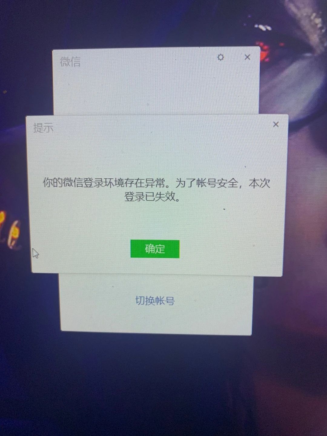 微信登录不了(微信登录不了里面的钱怎么办?)