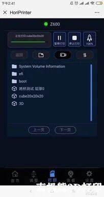 工业级大尺寸3D打印 弘瑞Z600 Plus评测的图30