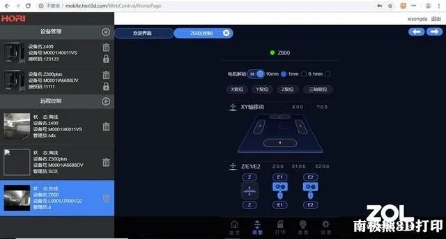 工业级大尺寸3D打印 弘瑞Z600 Plus评测的图34