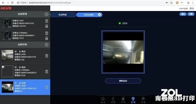 工业级大尺寸3D打印 弘瑞Z600 Plus评测的图35