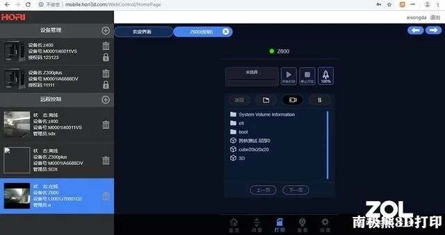 工业级大尺寸3D打印 弘瑞Z600 Plus评测的图36