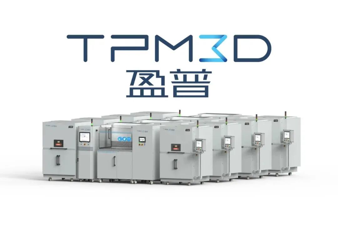 2021 TCT：TPM3D盈普将推出小型超高温与大型双激光SLS打印机的图1