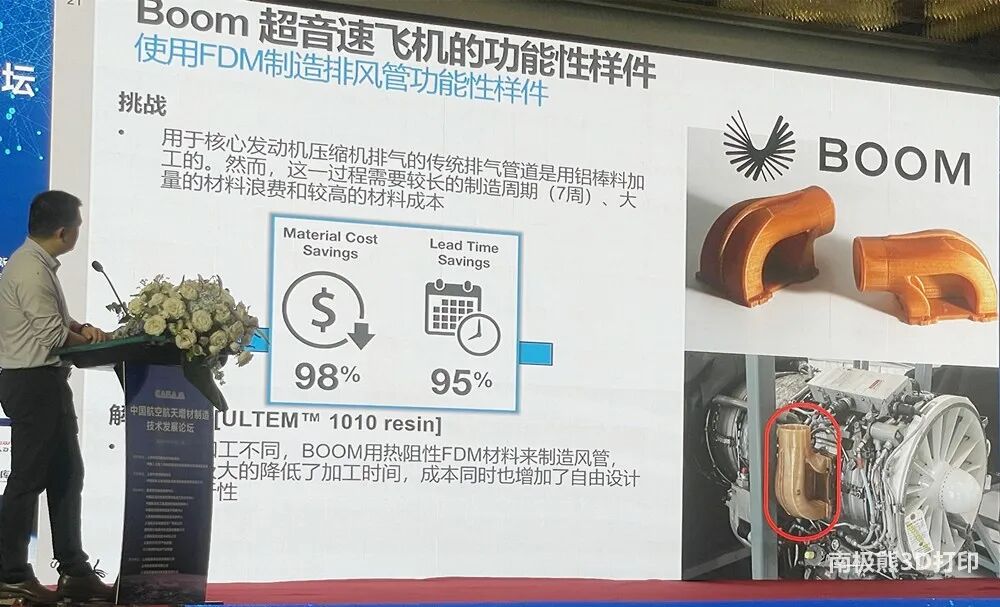 FDM：航空航天非金屬3D打印解決方案的圖9