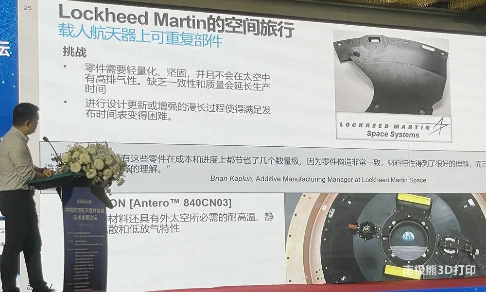 FDM：航空航天非金屬3D打印解決方案的圖12