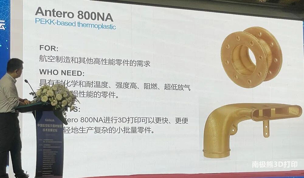FDM：航空航天非金屬3D打印解決方案的圖11