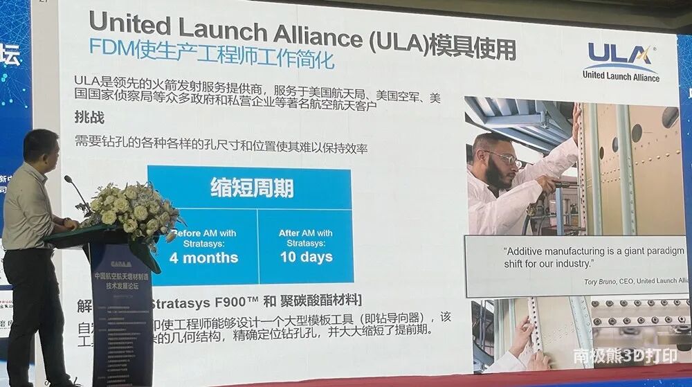 FDM：航空航天非金屬3D打印解決方案的圖13