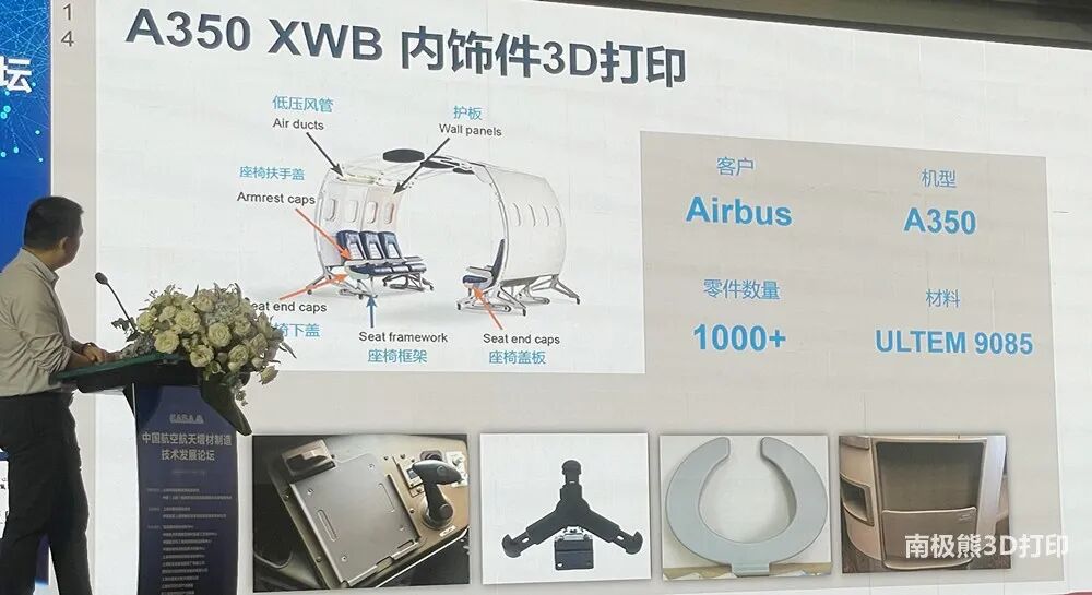 FDM：航空航天非金屬3D打印解決方案的圖6