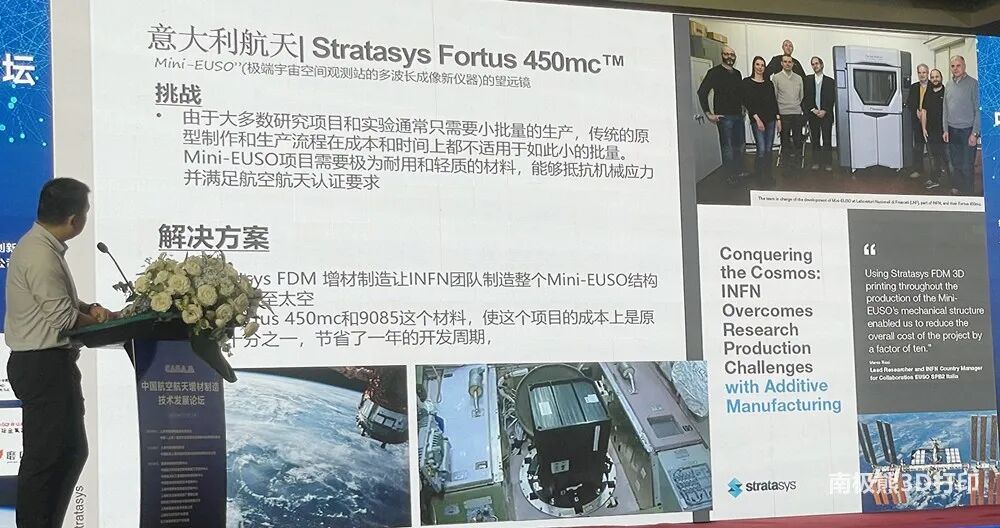 FDM：航空航天非金屬3D打印解決方案的圖7