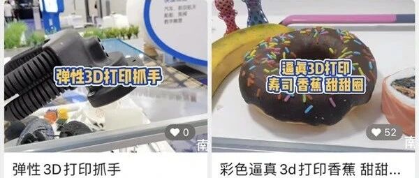 请查看：100个TCT精彩3D打印小视频已经发布