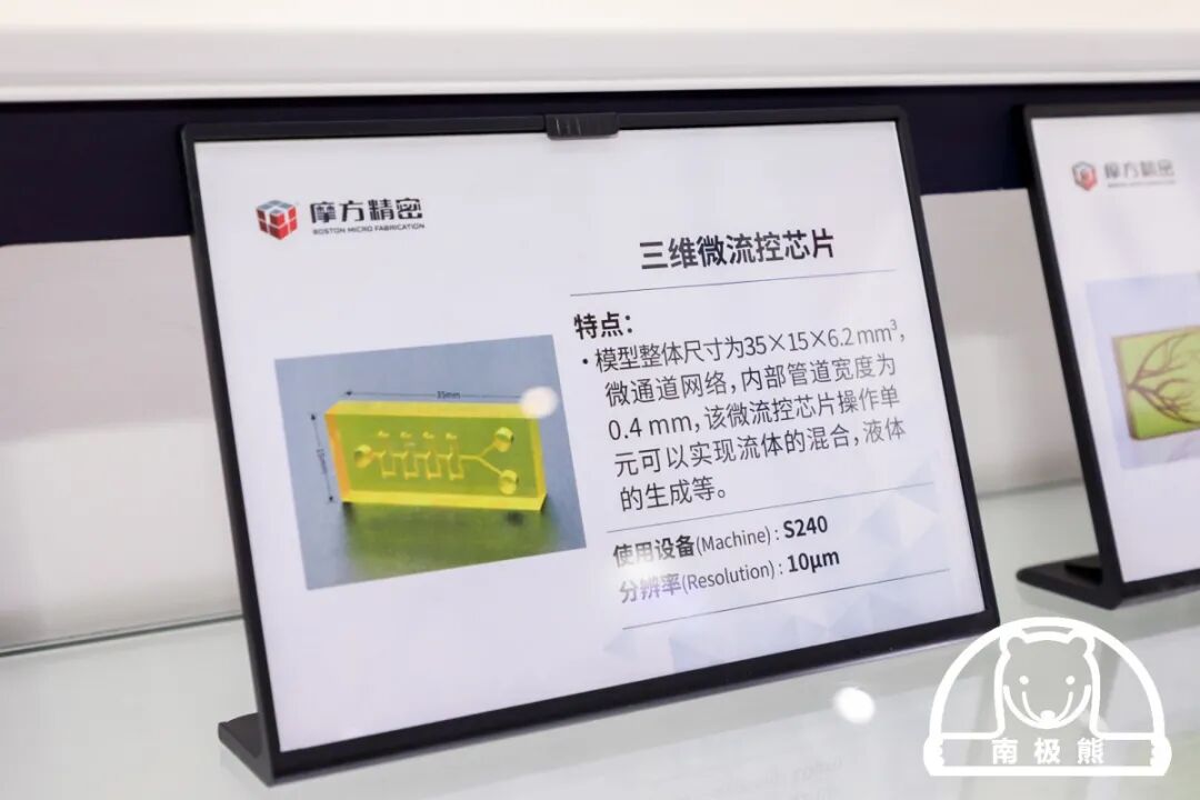 摩方超高精密3D打印系統microArch S240備受關注的圖4
