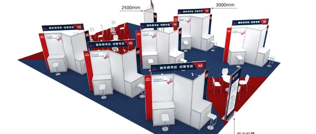 招：3D打印初创企业&服务商，TCT × 南极熊展会专区