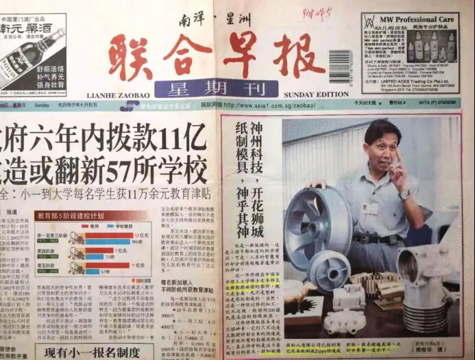 珍貴資料：90年代華中理工大學快速成形（3D打印）技術研發大事記的圖11