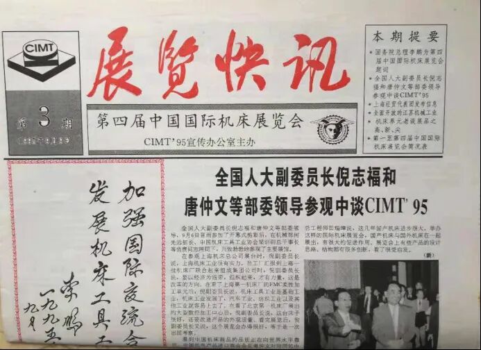 珍貴資料：90年代華中理工大學快速成形（3D打印）技術研發大事記的圖4