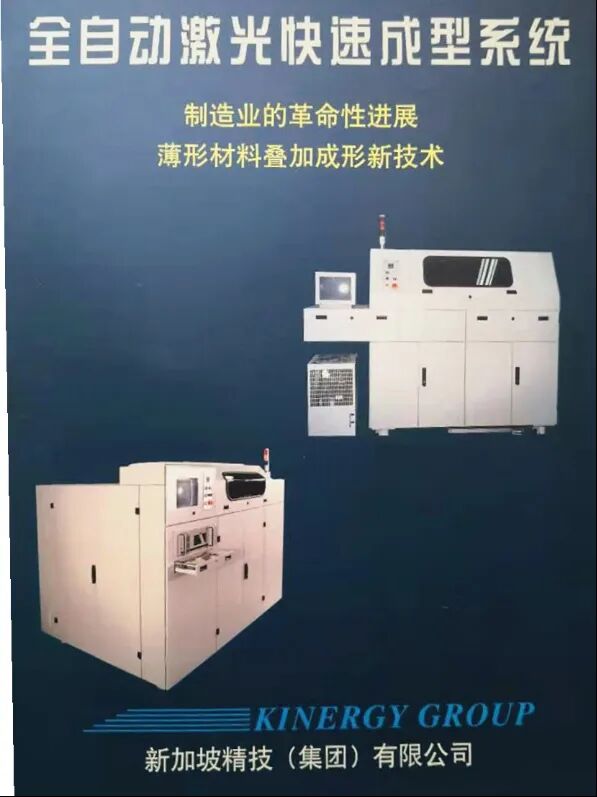 珍貴資料：90年代華中理工大學快速成形（3D打印）技術研發大事記的圖10