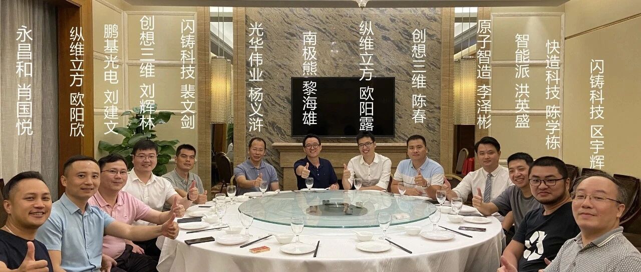 占全球半壁江山，中国消费级3D打印厂商共同发声