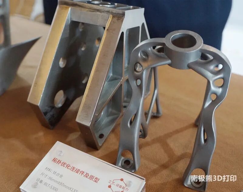 铂力特王佳骏：金属3D打印零件累计装机应用5000余件，助力产品设计创新的图8