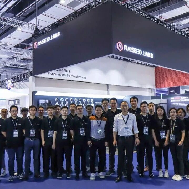 完成C轮1亿元融资！专业级3D打印机制造商Raise3D上海复志迈向新征程