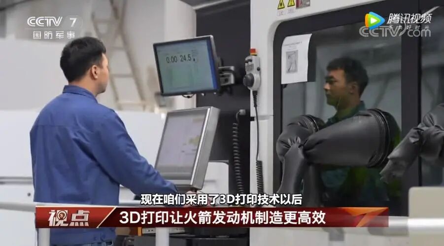 航天六院突破航天液體動力領域3D打印全流程技術的圖1