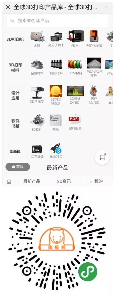 阿科瑪投資Carbon 2000萬美元，推動3D列印材料創新 科技 第6張